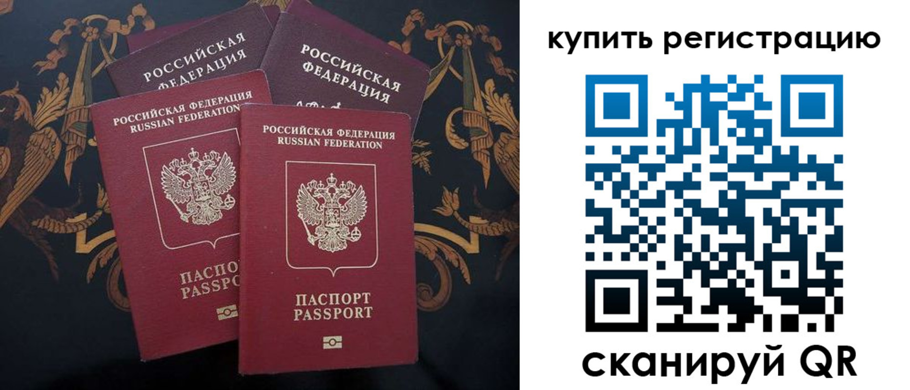 прописка регистрация в Ачинске
