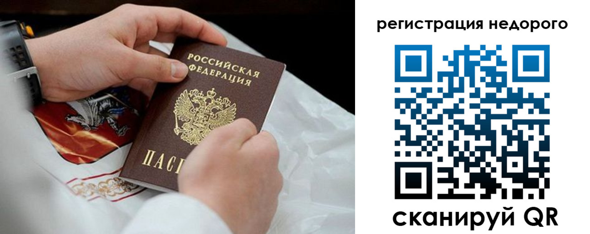 временная регистрация для школы в Ачинске