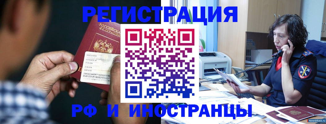 где прописаться в Ачинске
