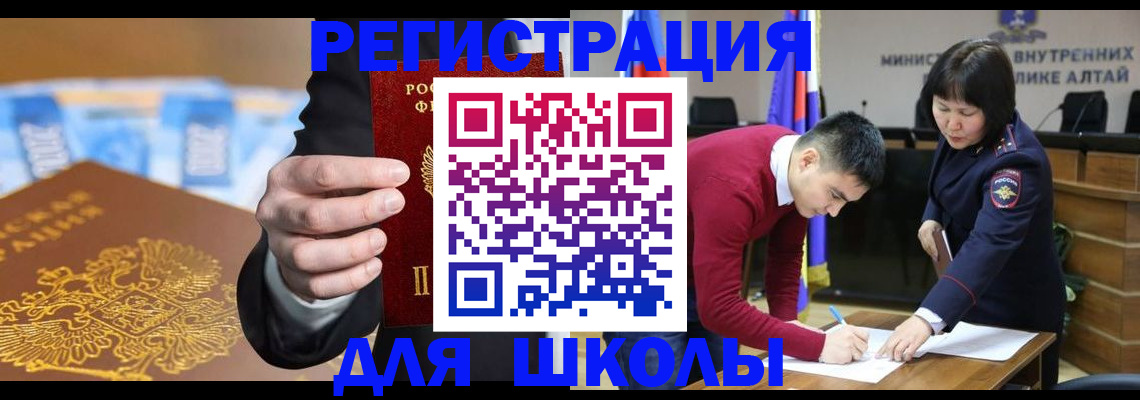 купить прописку в Ачинске