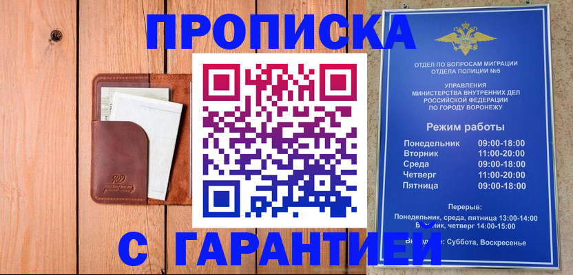 временная регистрация надежно в Ачинске