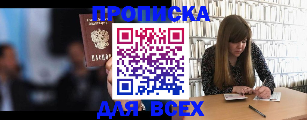 временная регистрация гарантия в Ачинске