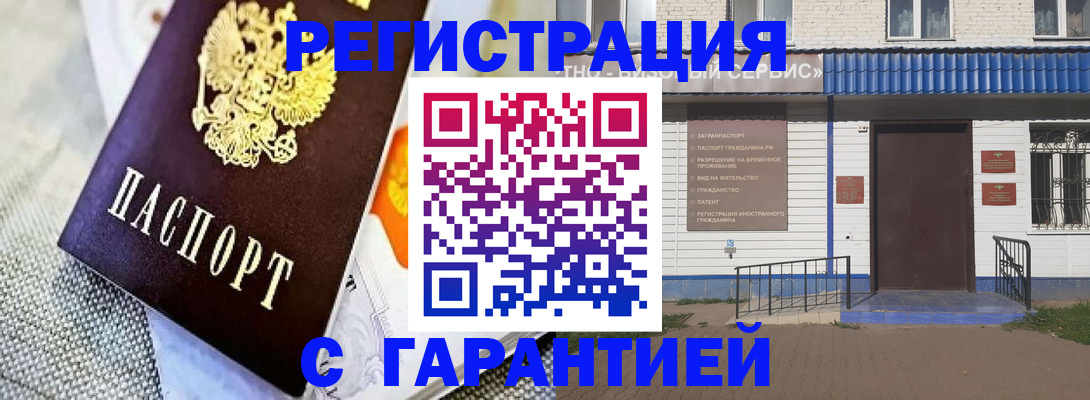 временная регистрация поиск в Ачинске