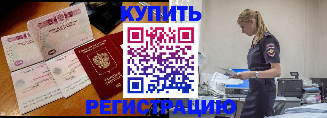 пропишу в квартире в Ачинске